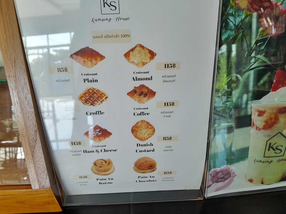 Kumsing House Cafe’ ‘N’ Eatery - 1