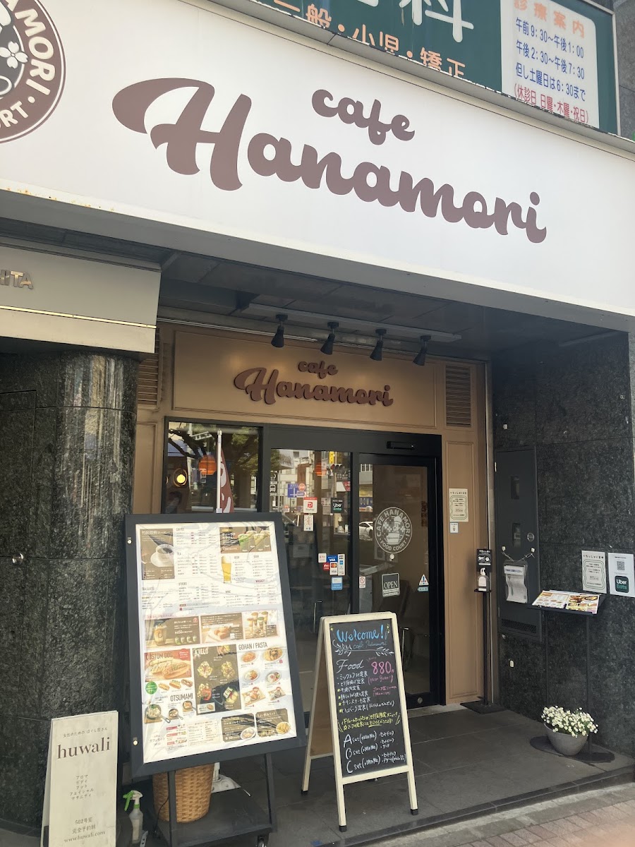 Hanamori Nagoya Ikeshita