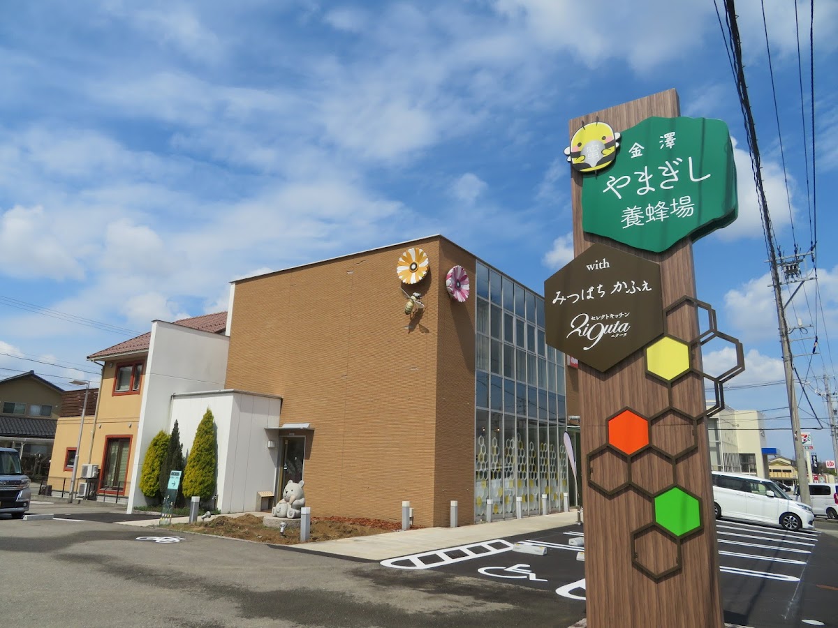 Kanazawa Yamagishi Youhoujyou Ookuwaharaten