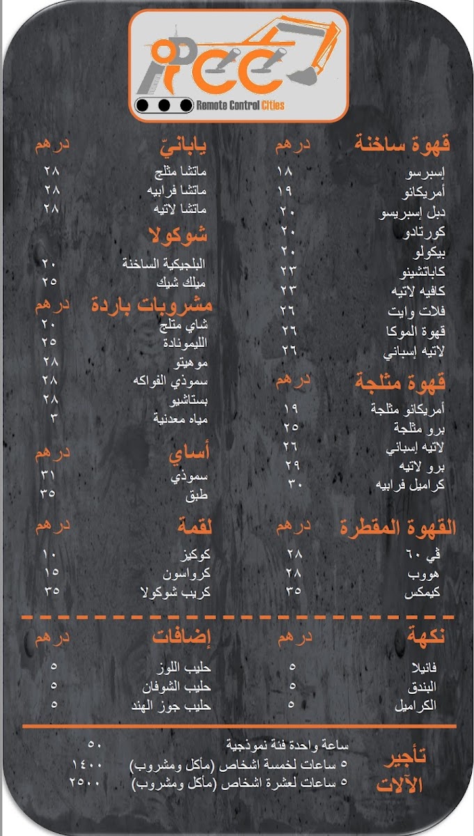 RC Cities Cafe & Gaming Venue - 2