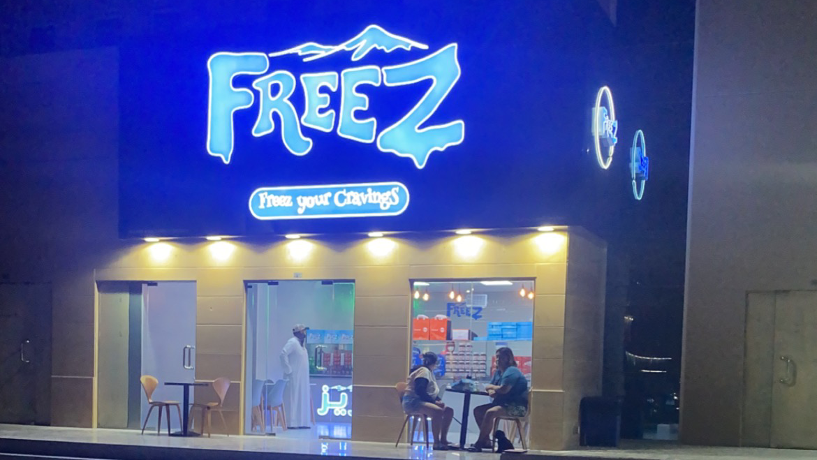 Freez Arjan فريز