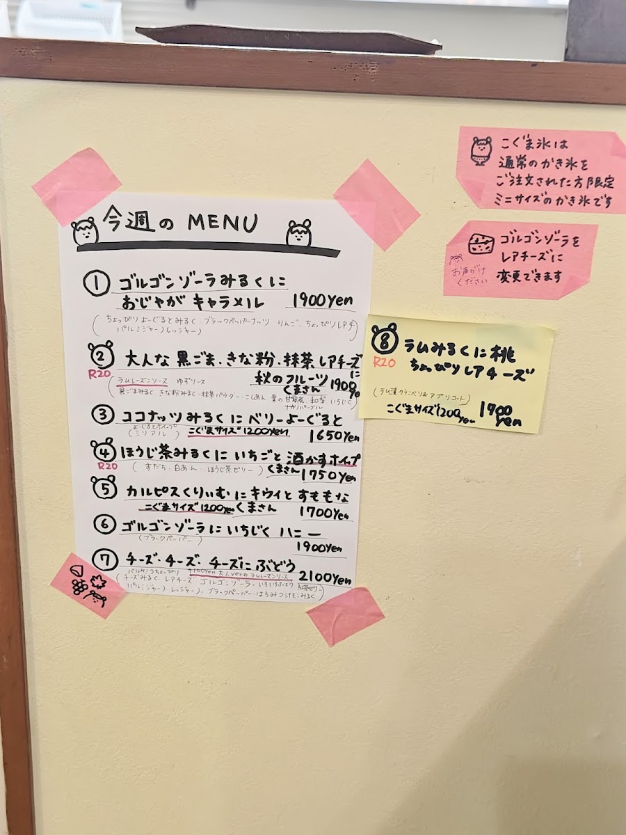 Paku-Paku Kumokumadou - 1