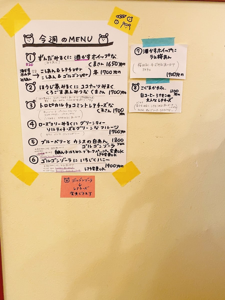 Paku-Paku Kumokumadou - 2