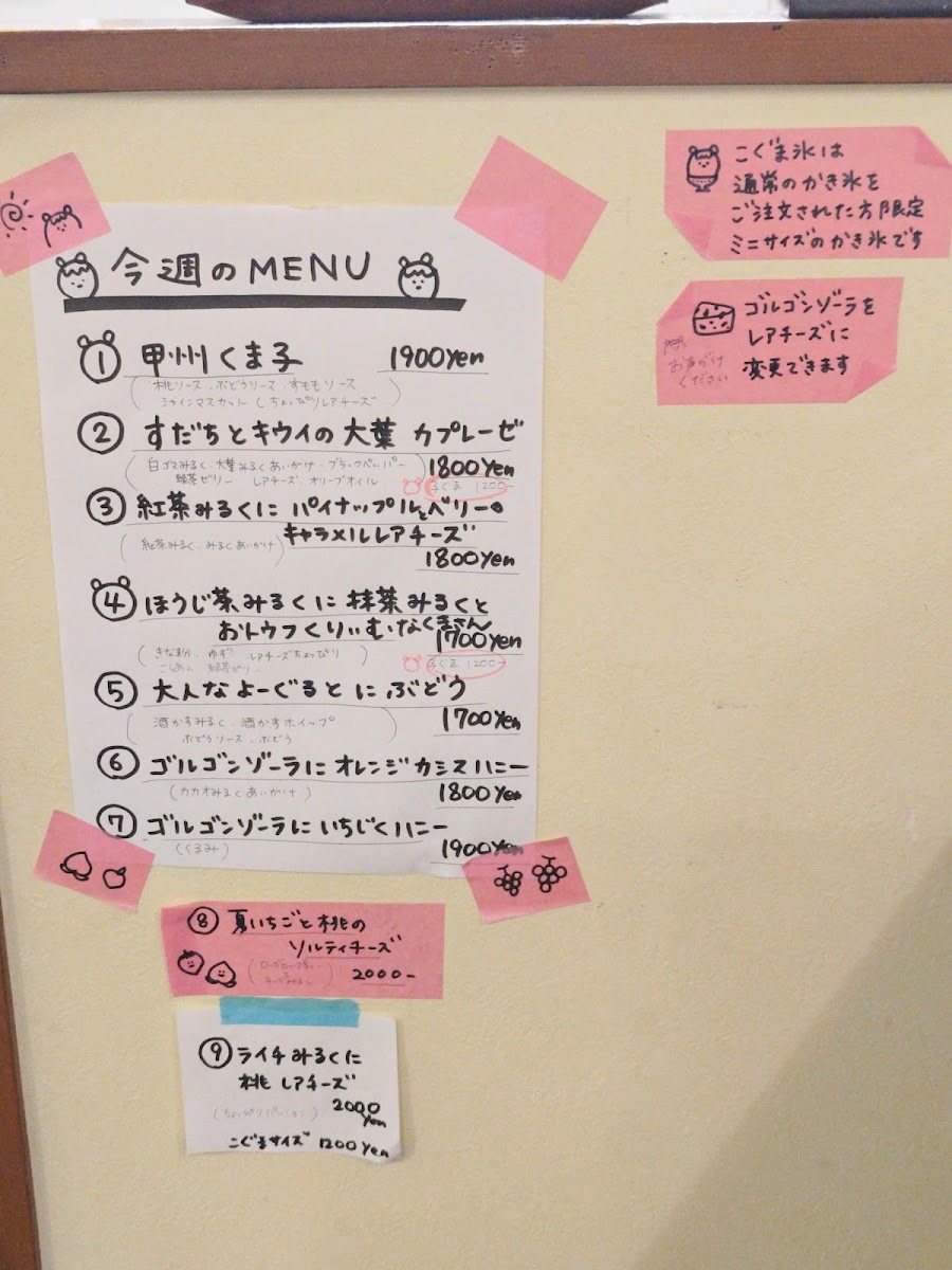 Paku-Paku Kumokumadou - 3