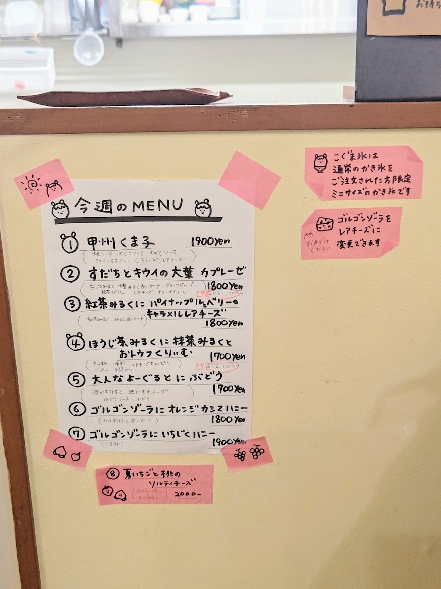 Paku-Paku Kumokumadou - 4