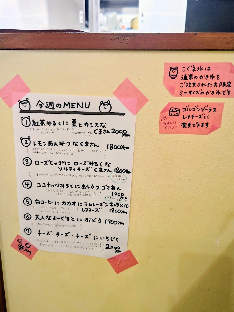 Paku-Paku Kumokumadou - 5