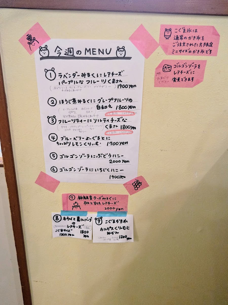 Paku-Paku Kumokumadou - 8