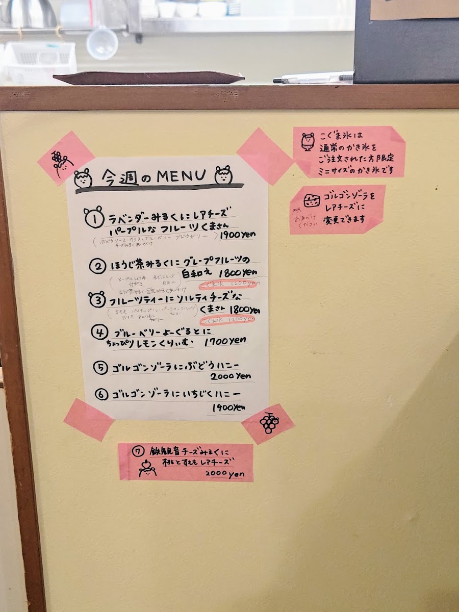 Paku-Paku Kumokumadou - 9