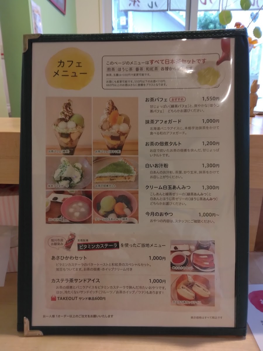 日本茶CAFE/和風居酒屋 WHIZ(ウィズ) - 1