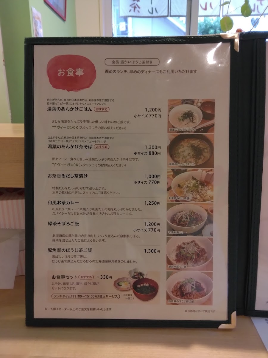 日本茶CAFE/和風居酒屋 WHIZ(ウィズ) - 3