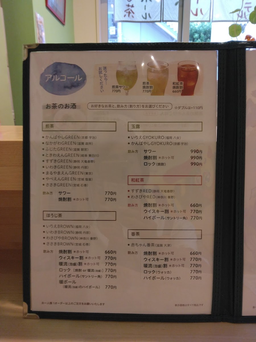 日本茶CAFE/和風居酒屋 WHIZ(ウィズ) - 4