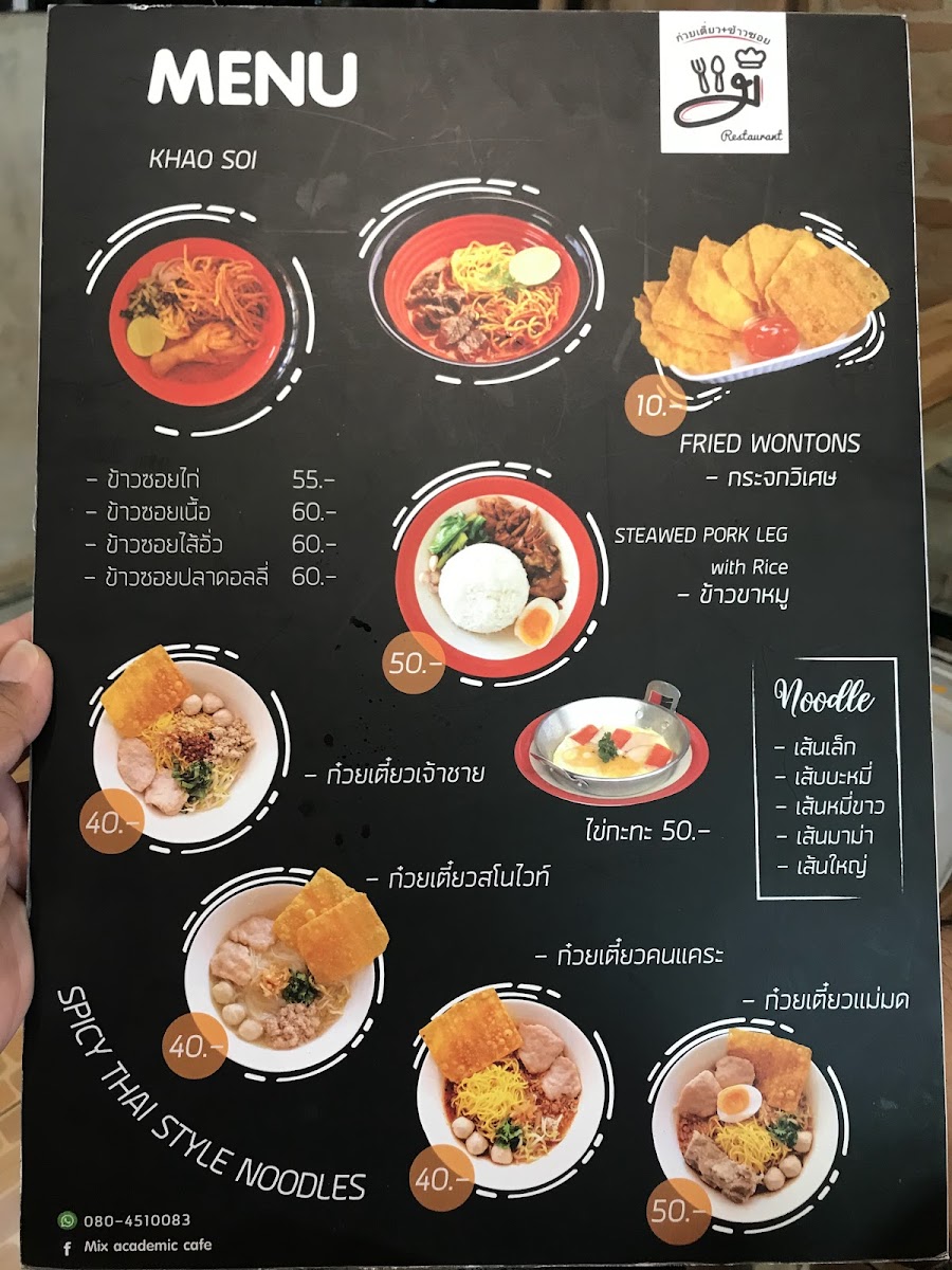 Mix Academic Café - 1