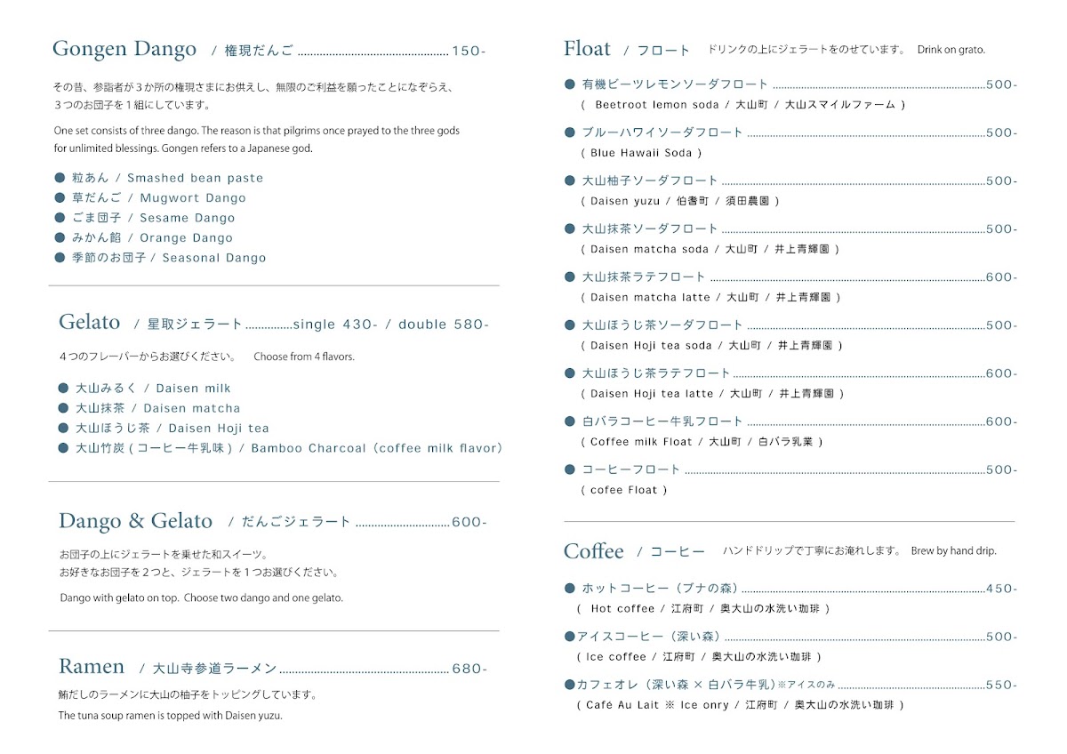 Mt.daisen Time Shop - 1