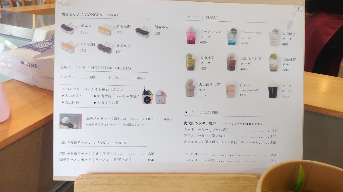 Mt.daisen Time Shop - 4