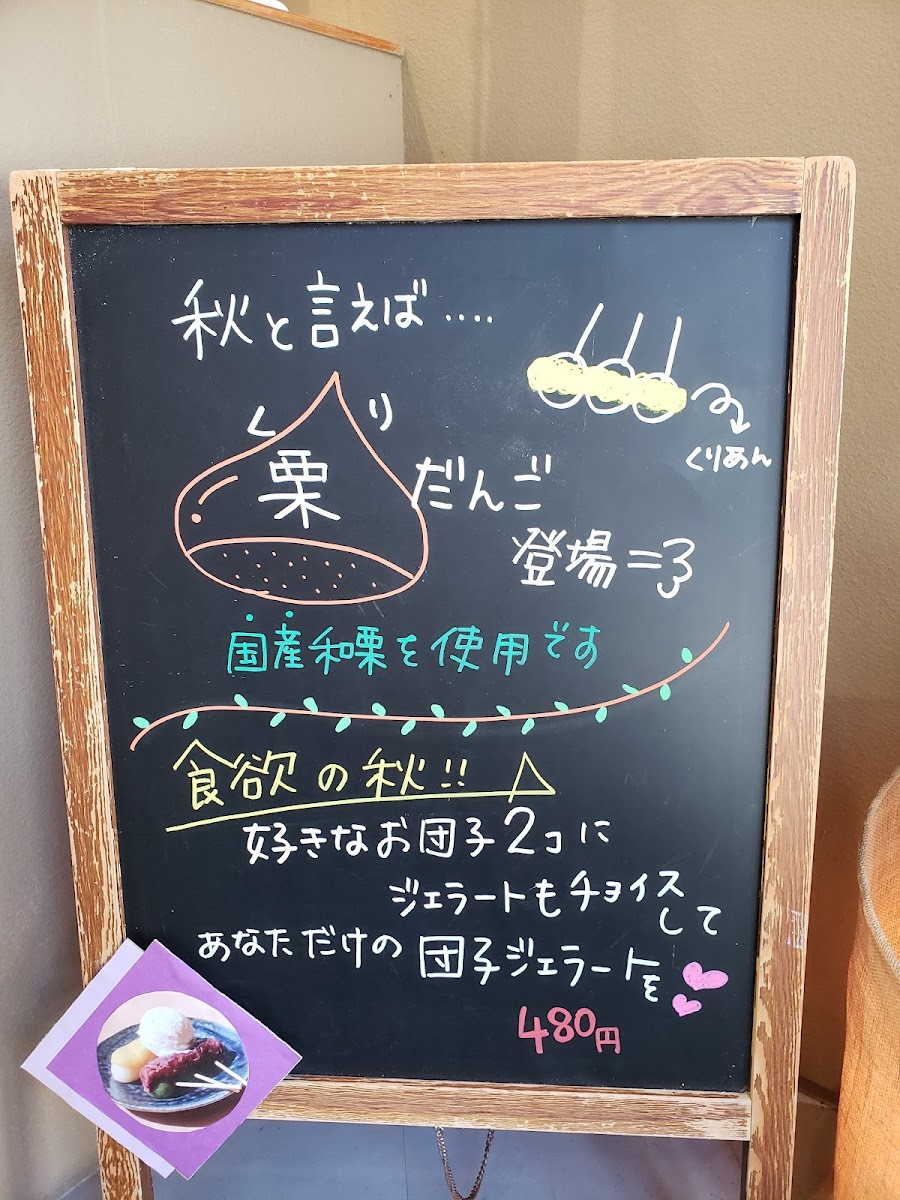 Mt.daisen Time Shop - 8