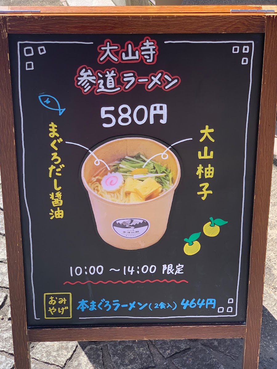 Mt.daisen Time Shop - 9