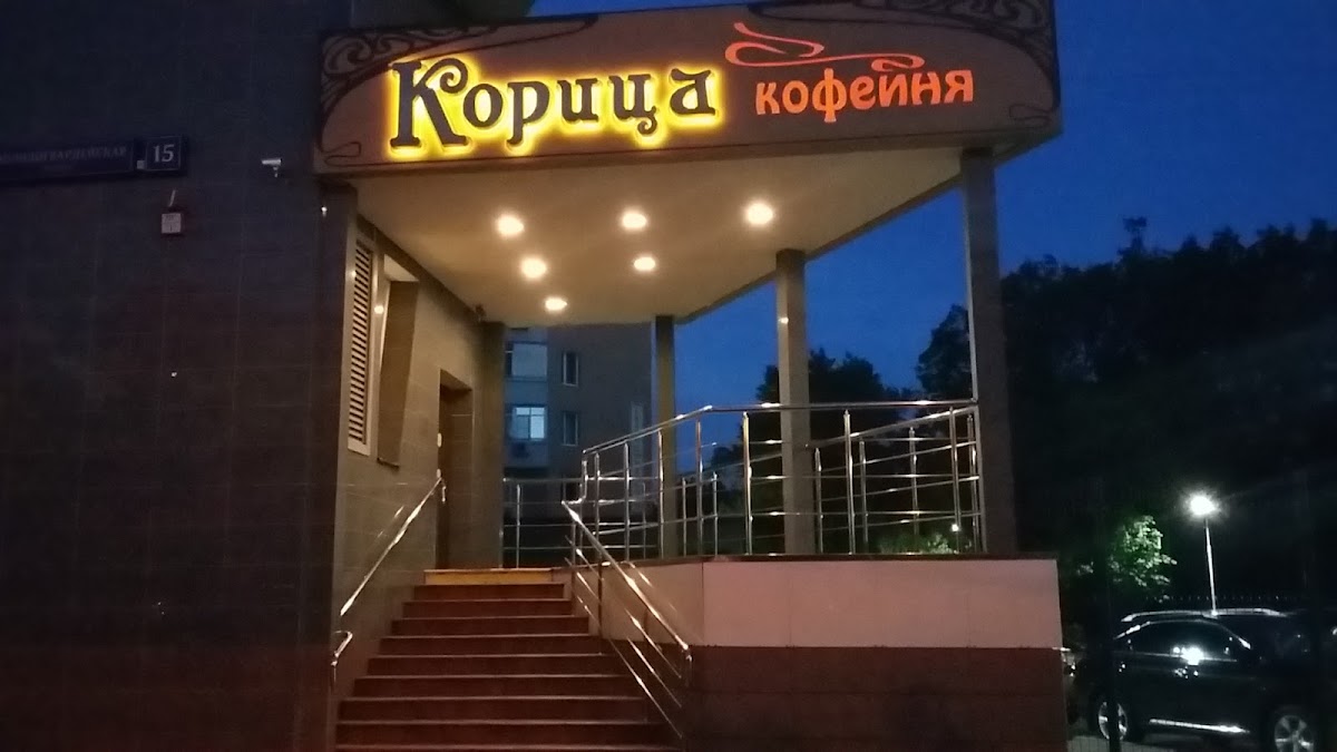 Koritsa Kafe