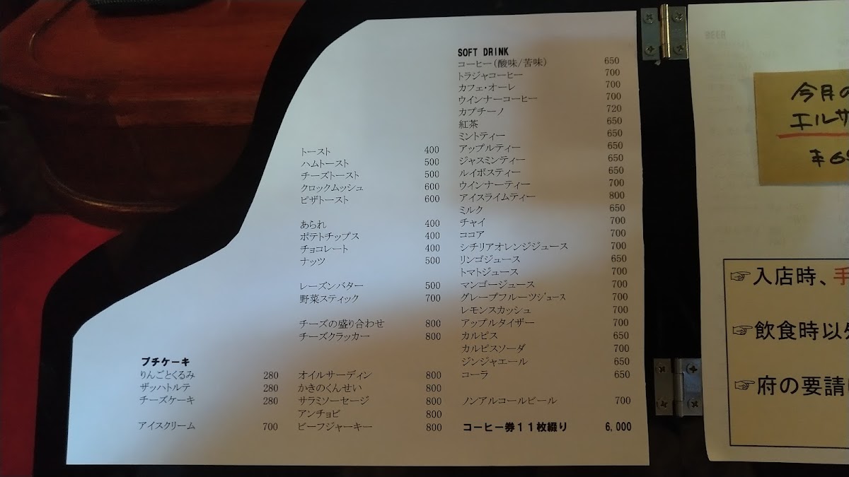 jazz spot YAMATOYA - 4