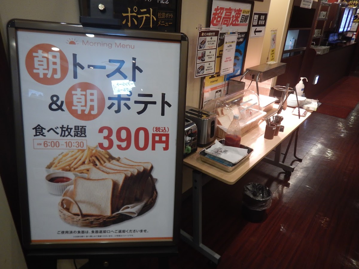 Kaikatsu CLUB Hankyumikuniekimaeten - 5