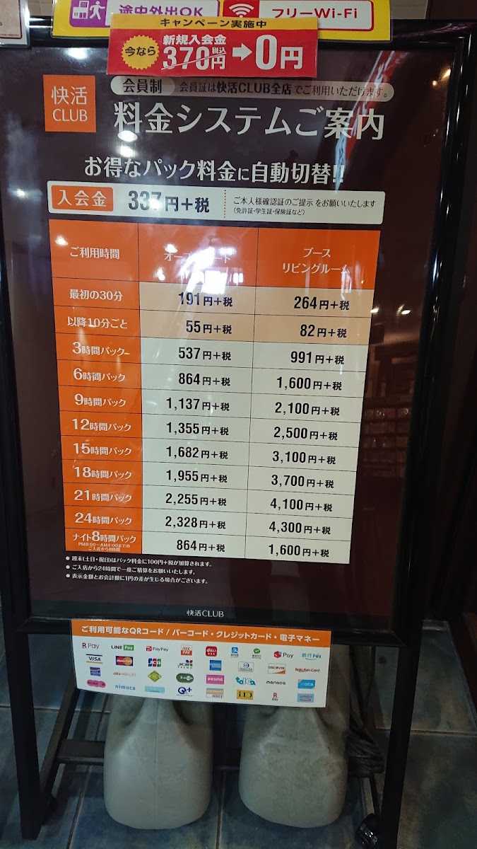 Kaikatsu CLUB Hankyumikuniekimaeten - 7