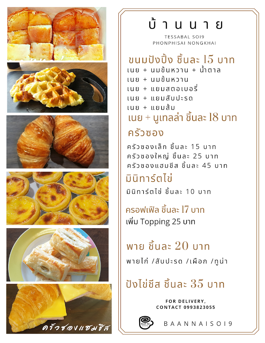 บ้านนาย Baannai The River View - 1