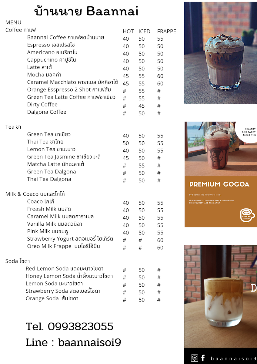 บ้านนาย Baannai The River View - 2