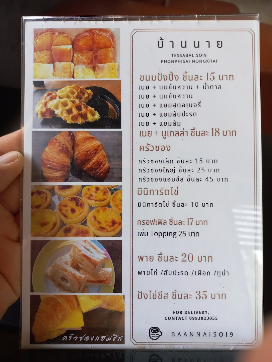 บ้านนาย Baannai The River View - 6