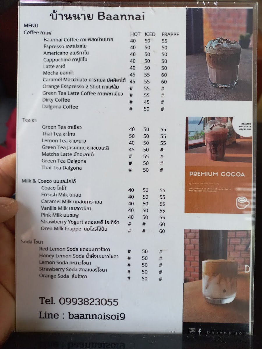 บ้านนาย Baannai The River View - 7