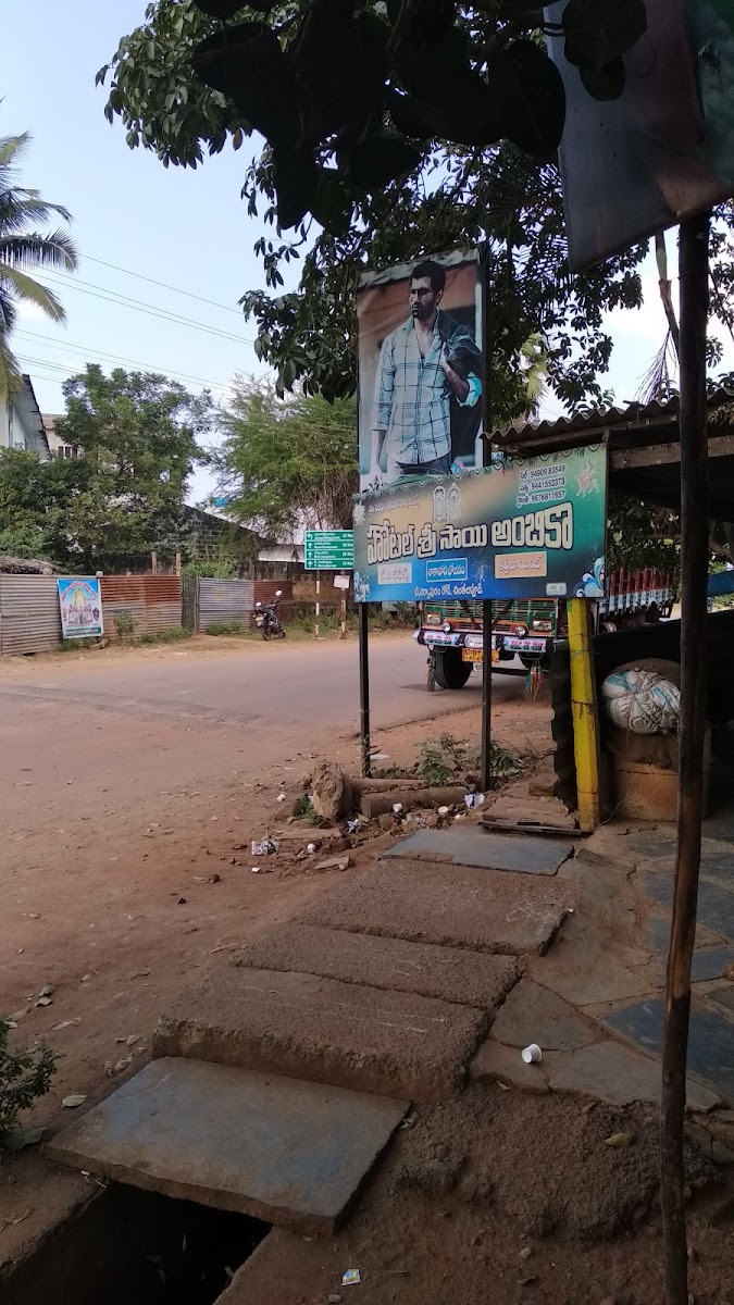 Peddapuli Sreenu Hotel