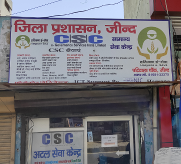 NEEL KAMAL CSC & PAN CARD CENTER PATIALA CHOWK (AMAR PATIL)
