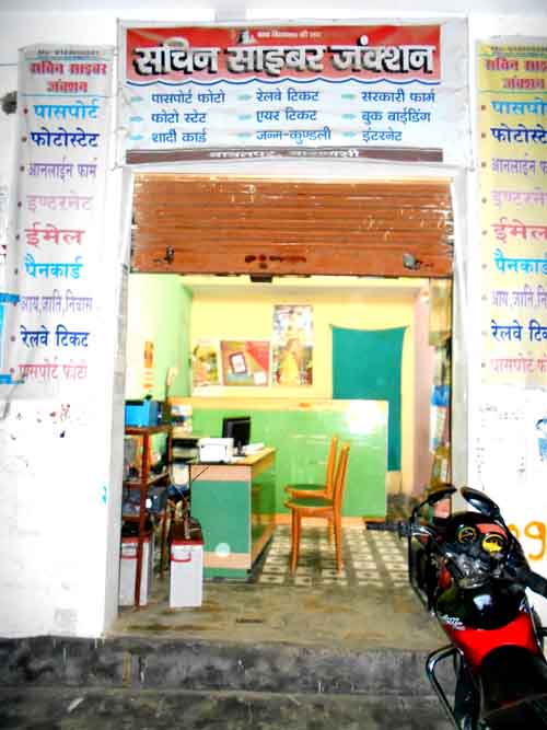 Sachin Cyber Jan Sewa Kendra CSC