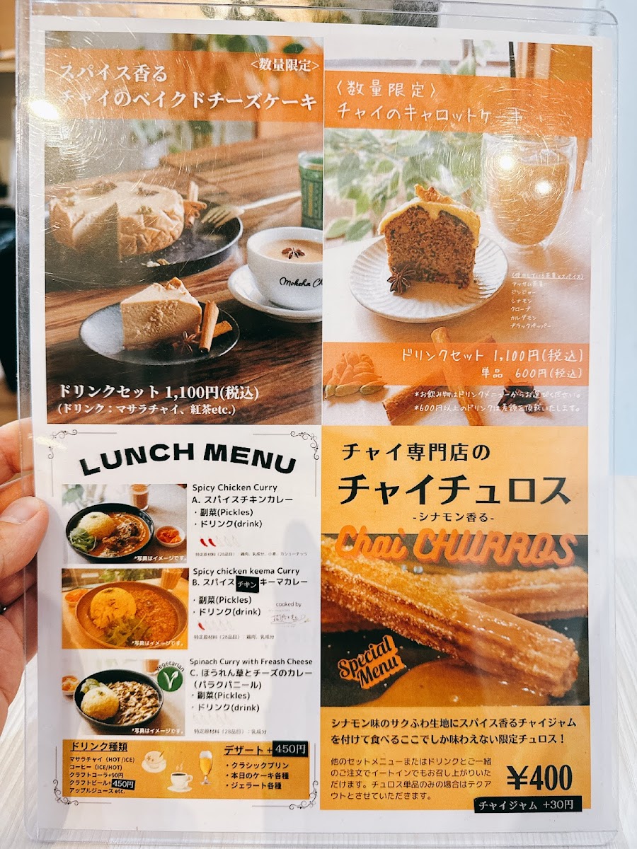 Moksha Chai Naka Meguro - 2