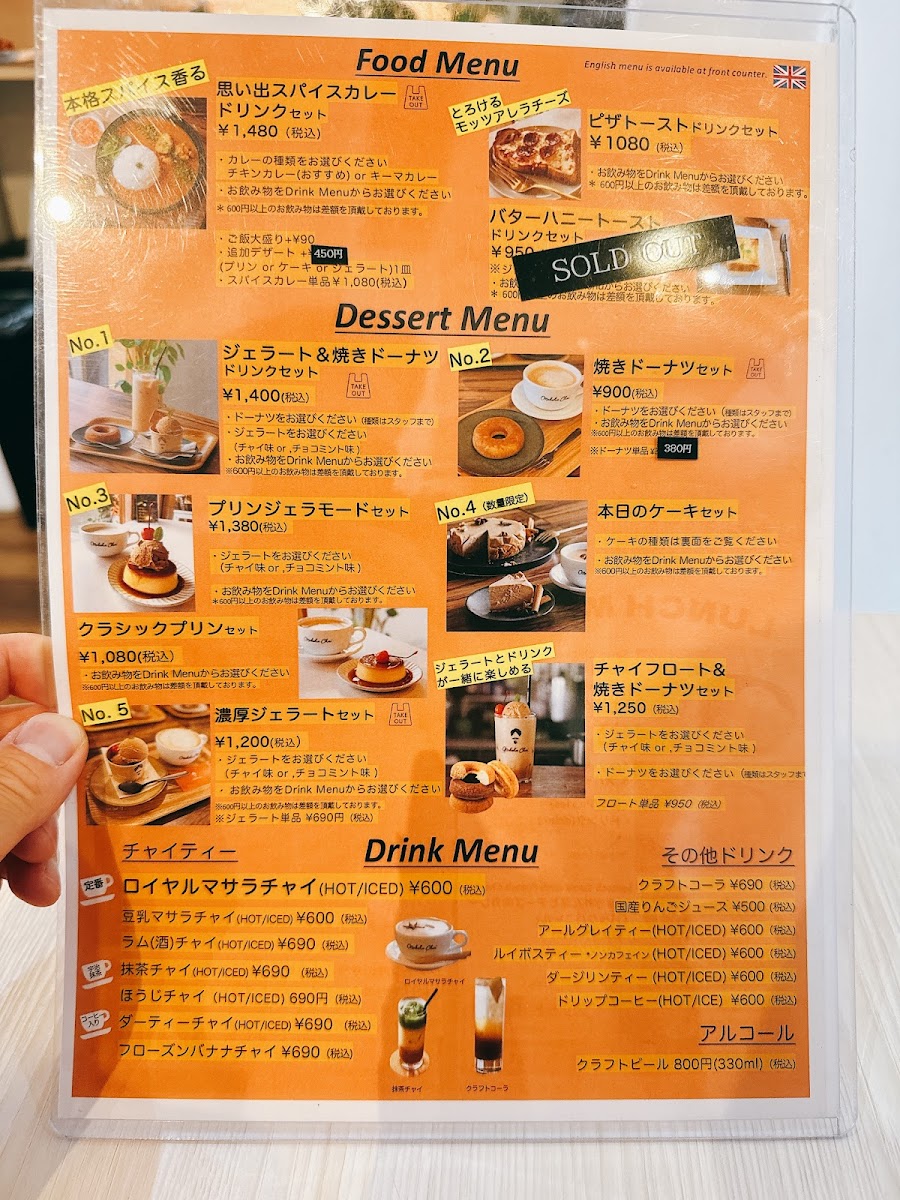 Moksha Chai Naka Meguro - 5