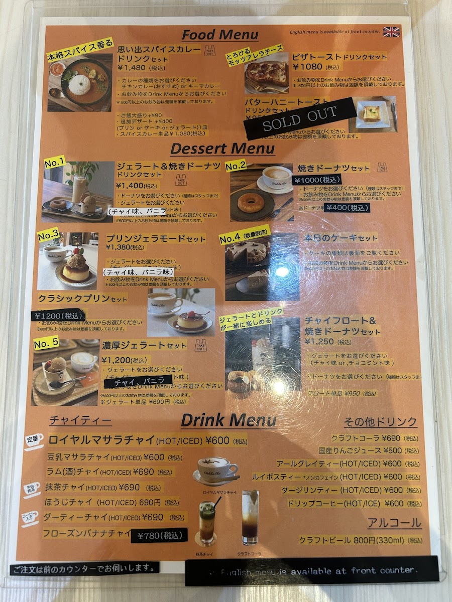 Moksha Chai Naka Meguro - 6