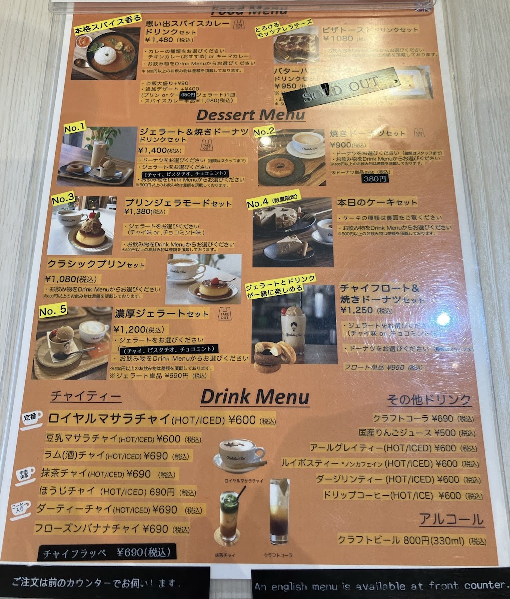 Moksha Chai Naka Meguro - 7