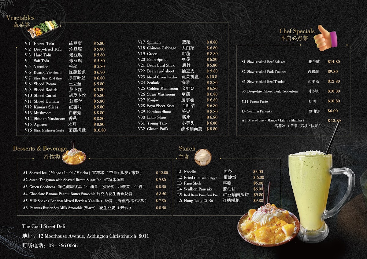 基督城火锅店 The Good Street Deli - 1