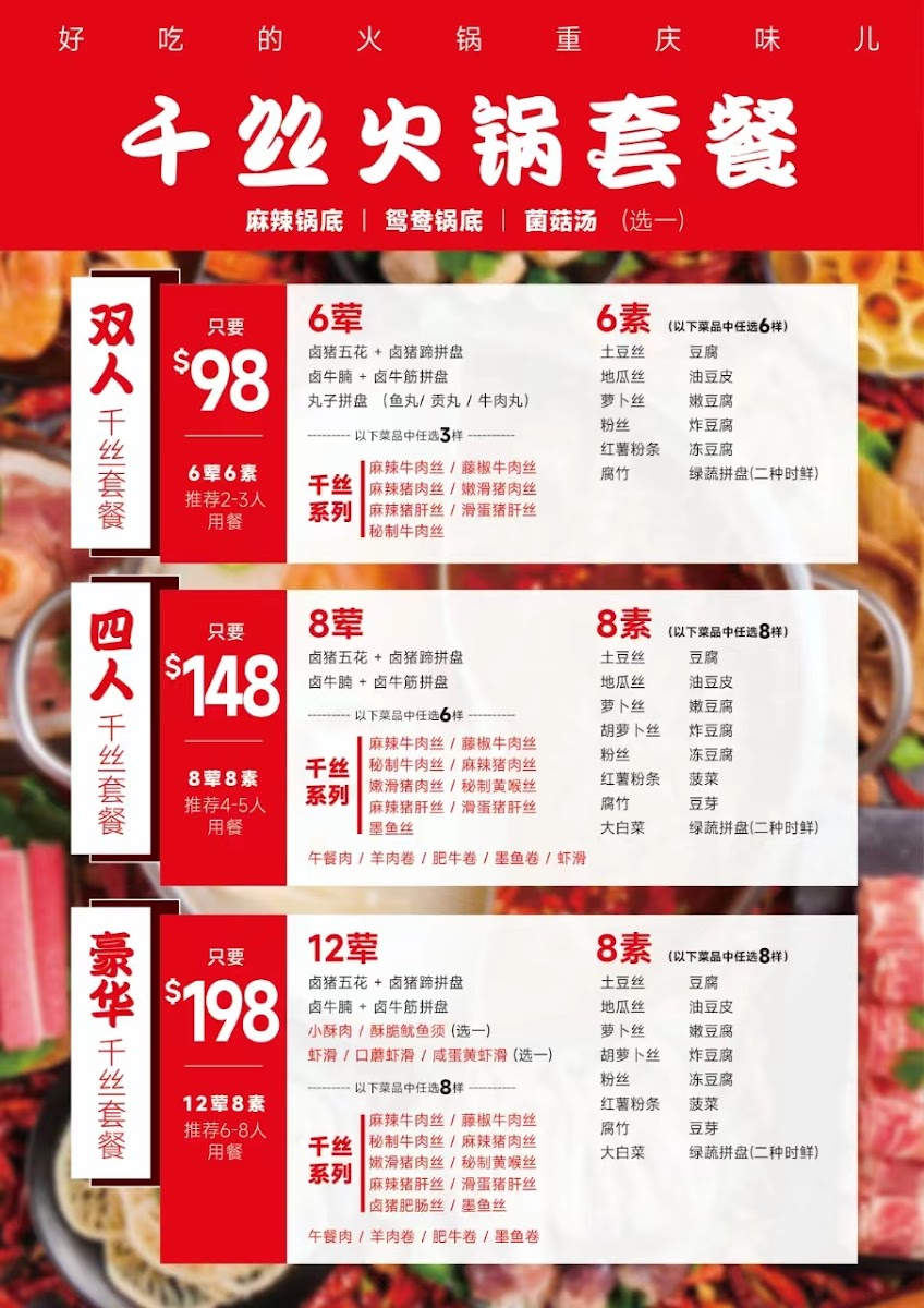 基督城火锅店 The Good Street Deli - 3