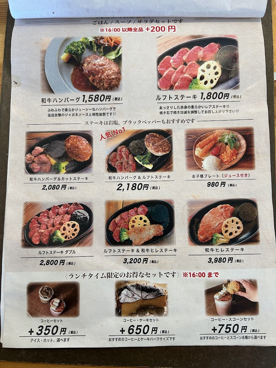 LUFT CAFE (ルフトカフェ) - 2