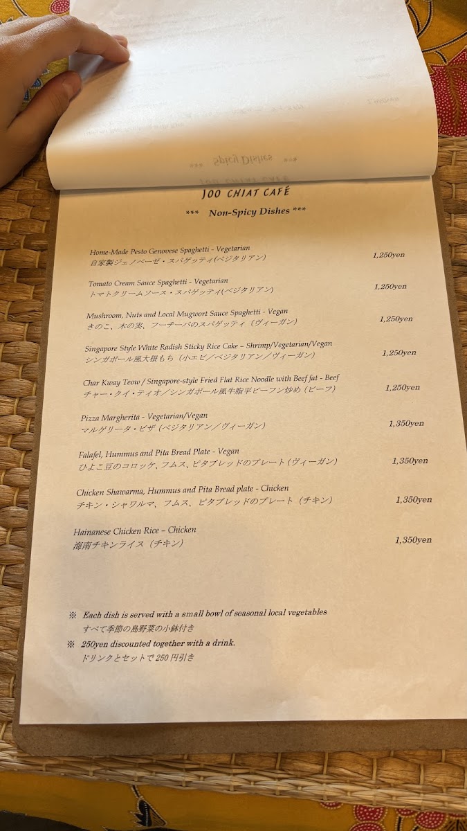 Joo Chiat Cafe シュー チャット カフェ - 1