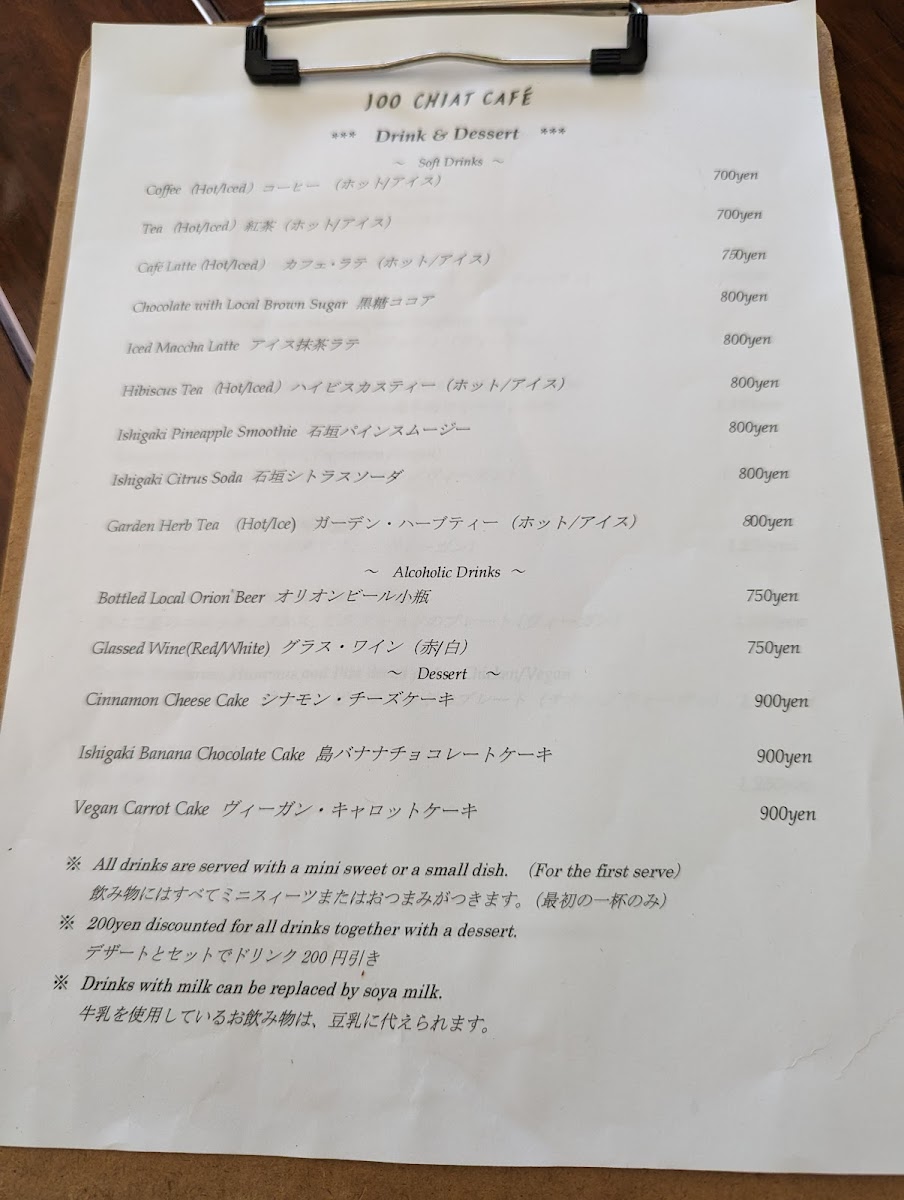 Joo Chiat Cafe シュー チャット カフェ - 9