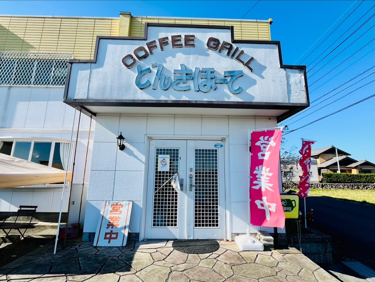 COFFEE GRILL どんきほーて