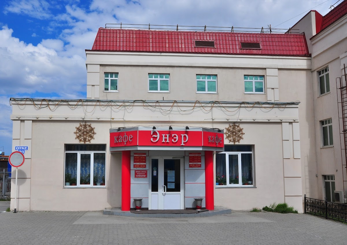 Cafe 'Ener' (Cafe 'Ener')