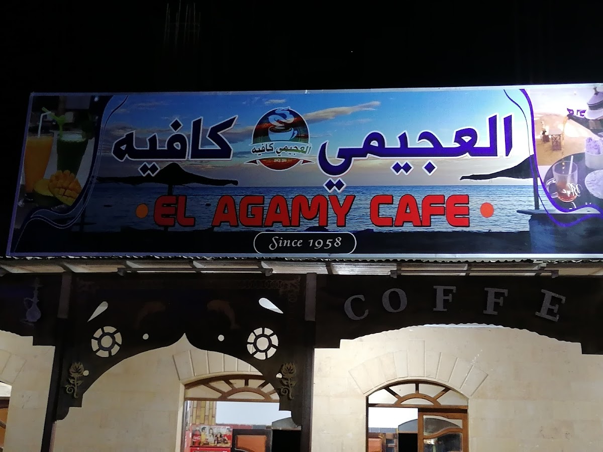نادي العجيمي - Elagmy cafe shop