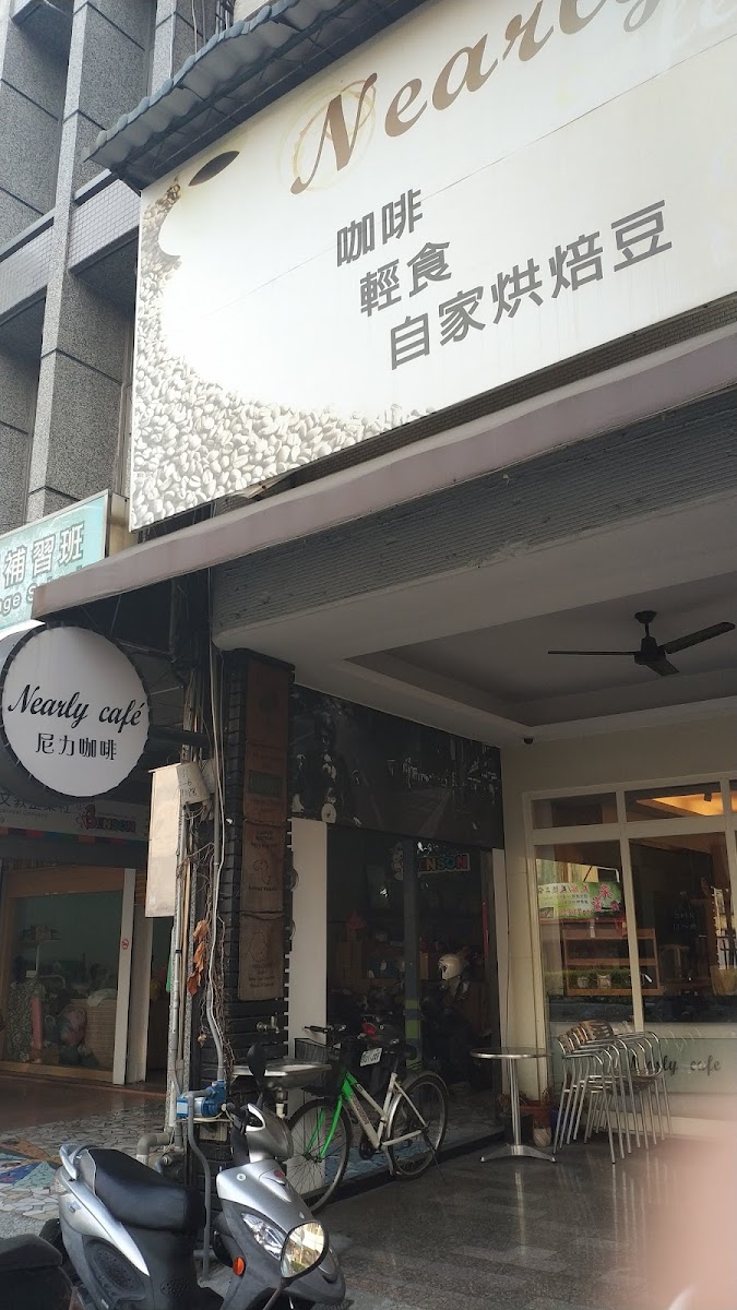 NEARLY CAFE 尼力咖啡