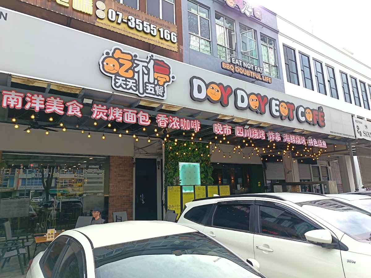 天天五餐 Day Day Eat Café