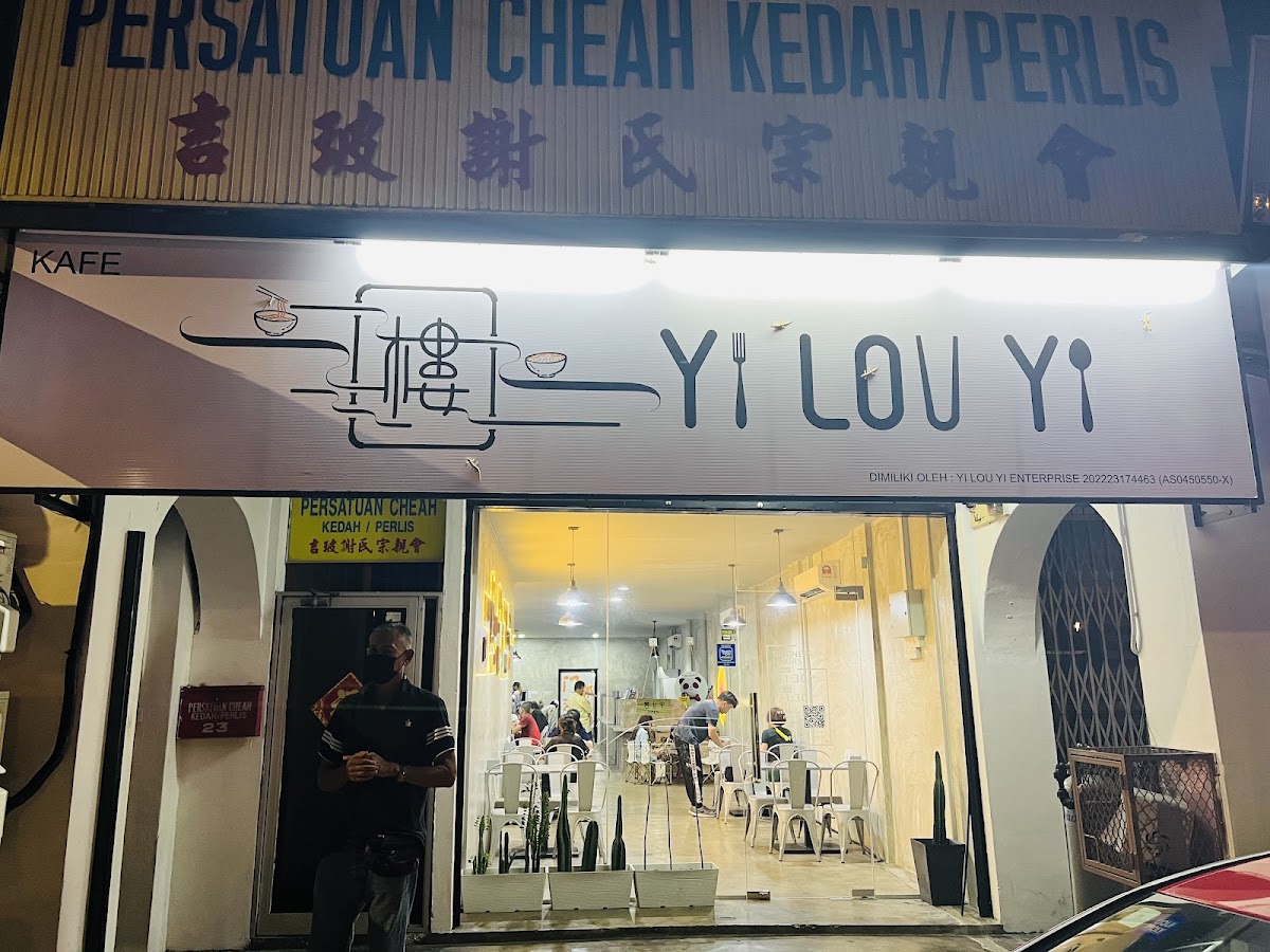Yilouyi Restaurant