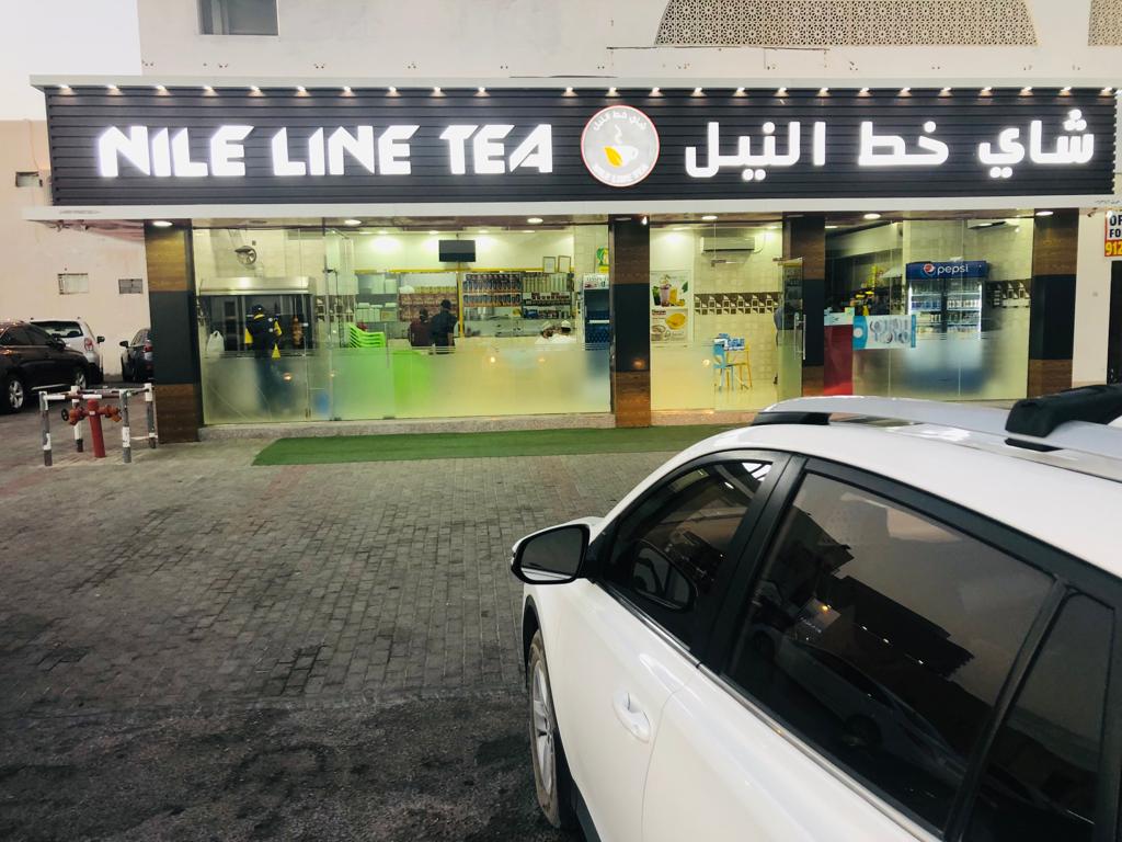 Nile Line Tea Coffee Shop