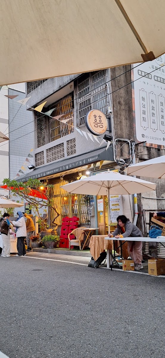 花囍烘焙坊 Hua Xi Bakery
