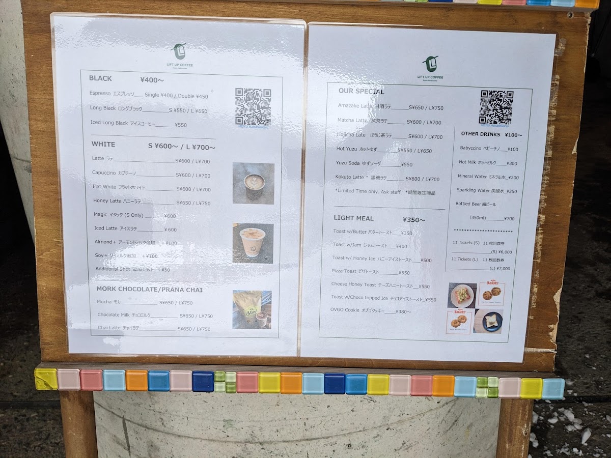 LIFT UP COFFEE Hakuba Goryu - 5