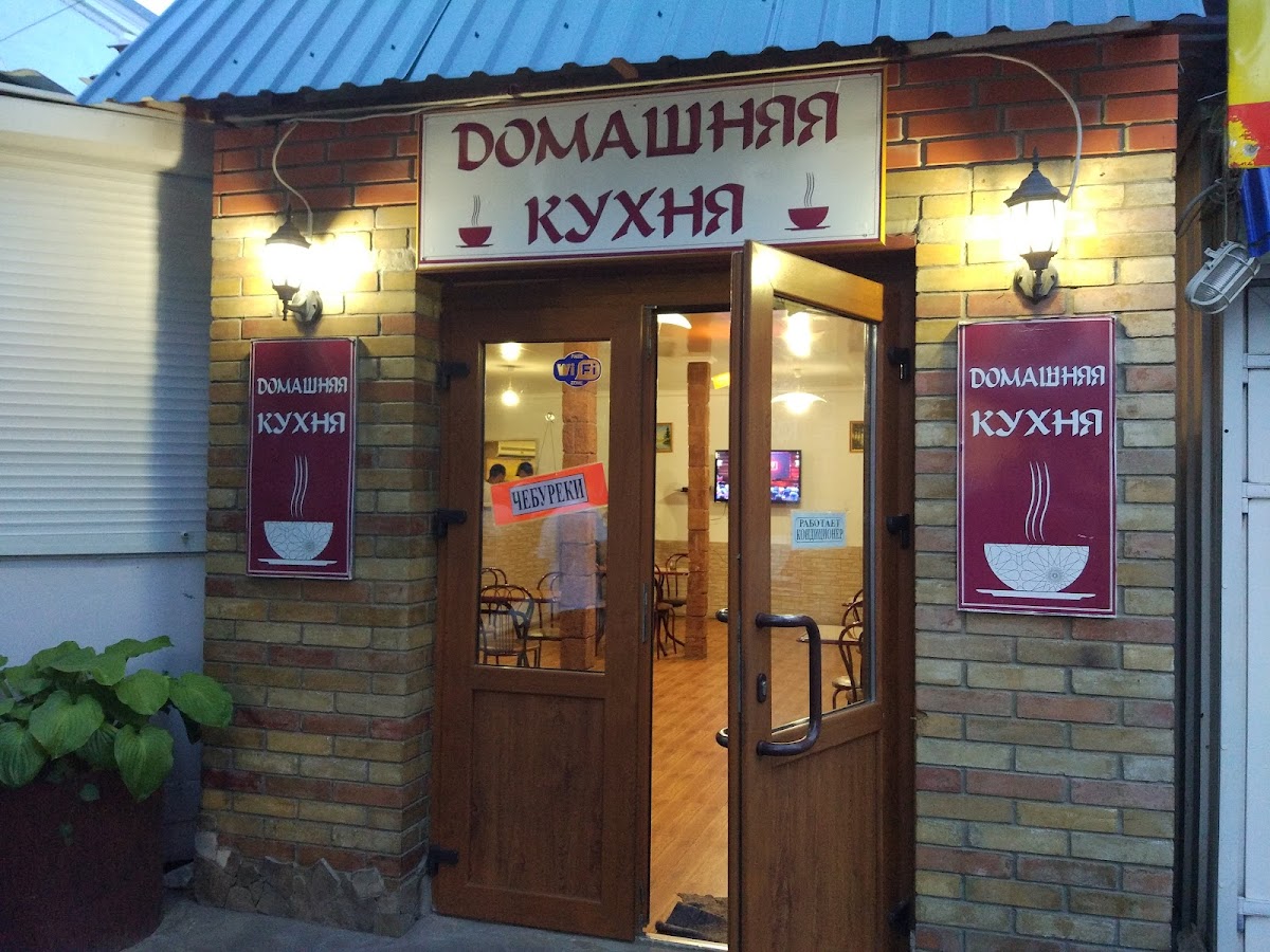 Domashnyaya Kukhnya, Tatarskoye Kafe